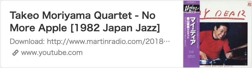 Takeo Moriyama Quartet - No More Apple [1982 Japan Jazz]