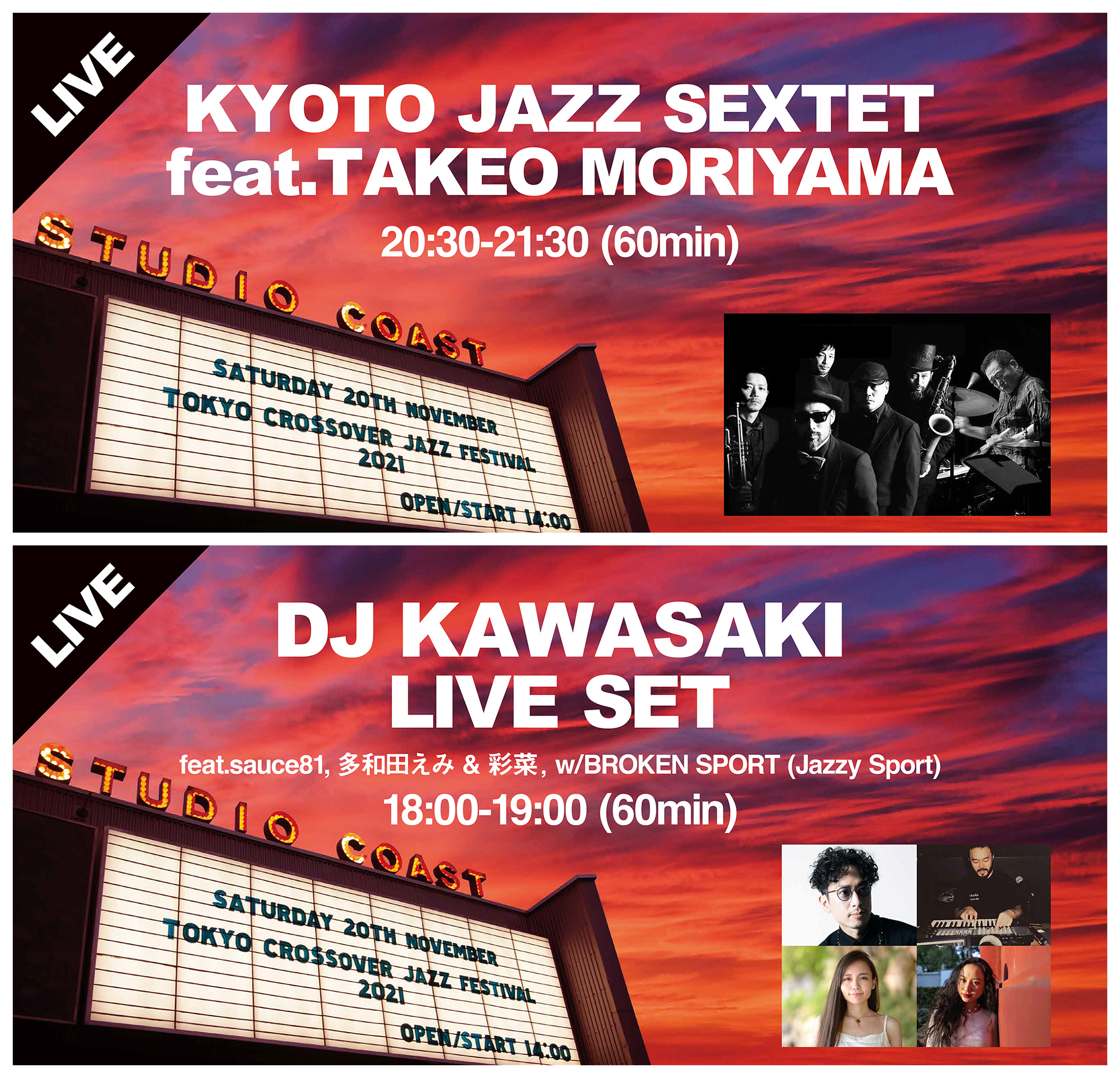 Tokyo Crossover/Jazz Festival 2021 ライブ配信