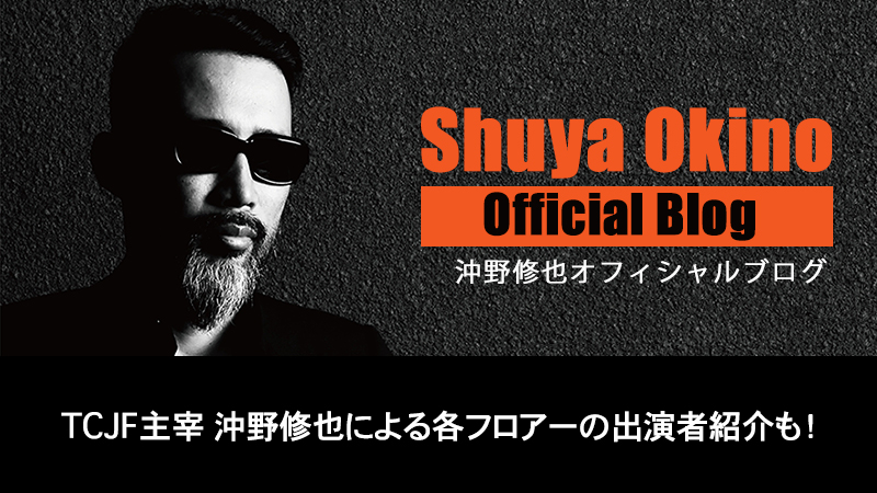 Shuya Okino Official Blog